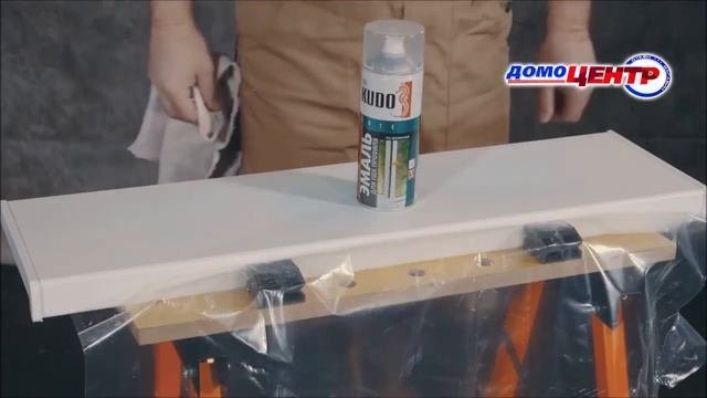 Эмаль для ПВХ профиля в м-не "Домоцентр"