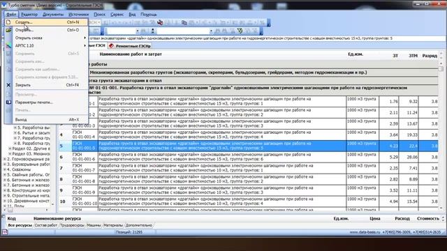 Турбо Сметчик. Видеоурок от smetasoft.ru