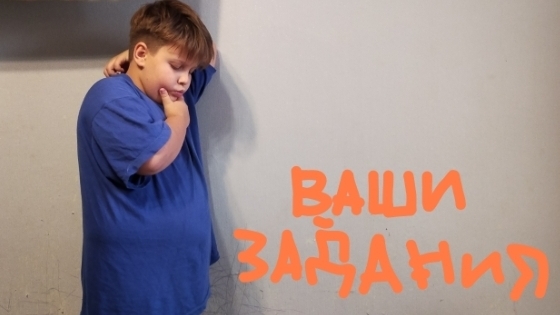 выполняю ваши задания(нормальные(