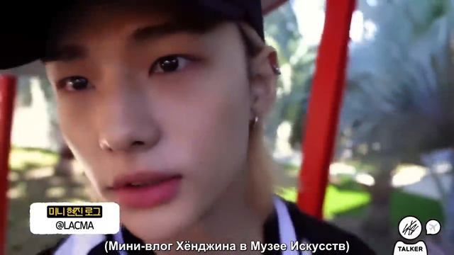 Stray Kids в Лос—Анджелесе, «SKZ-TALKER GO!» Сезон 3, Эпизод 18
