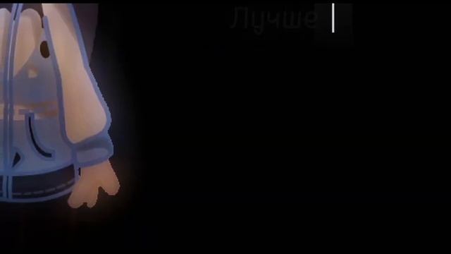 Клип гача¯культ тело||Буерак гача клип gacha clip||