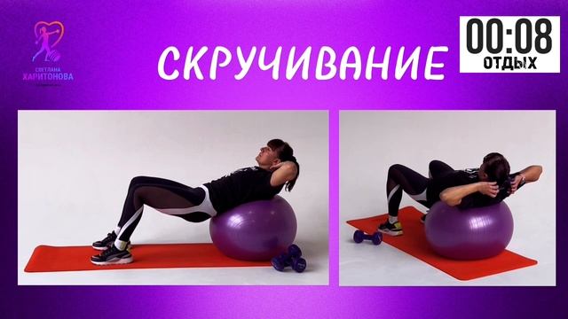 Тренировка на фитболе  «Здоровая спина- Красивая осанка»