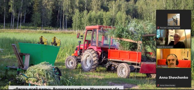 Псков  -  секция I Всероссийской Независимой Конференции Россия Страна Ученых