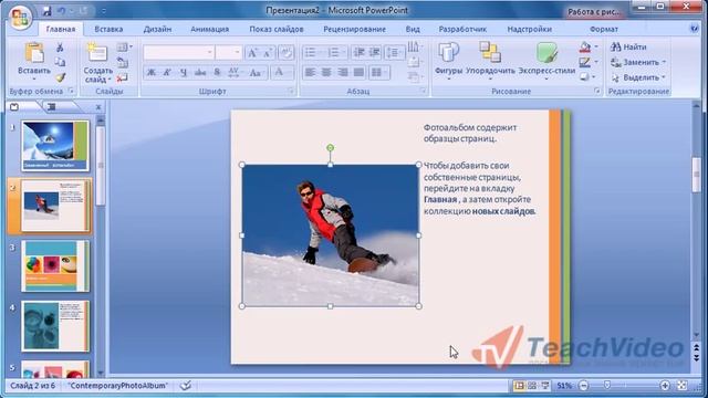 Как сделать слайд-шоу из фотографий?