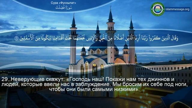 41. _Сура_ ❤️Фуссилат❤️ Мишари Рашид