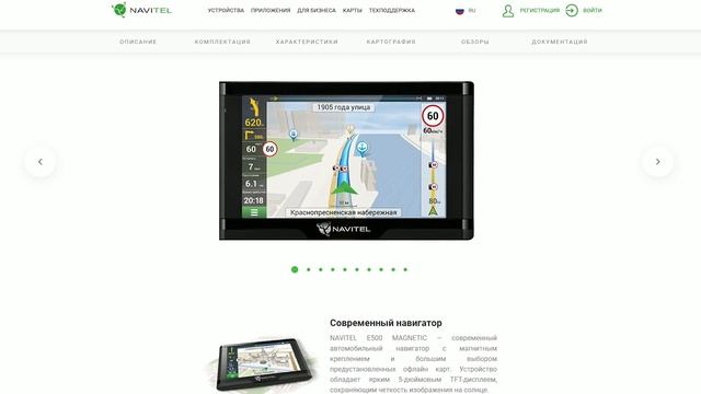 КАКОЙ НАВИГАТОР ЛУЧШЕ ВЫБРАТЬ? ОБЗОР GPS НАВИГАТОРА NAVITEL E500 MAGNETIC