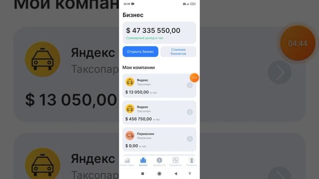 Гайд новичкам в игре Business Empire