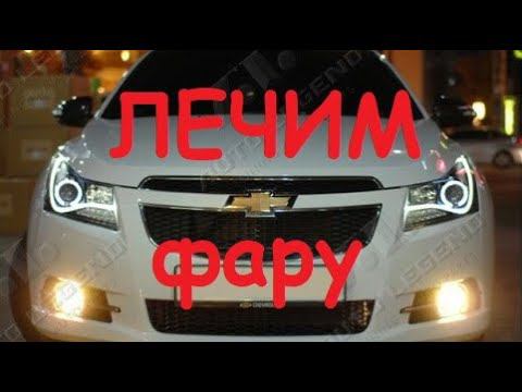 Разбираем фару.