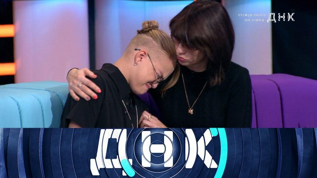 «Рожденная на улице» | Школьница ищет биологических родителей и требует тест | Ток-шоу «ДНК» на НТВ