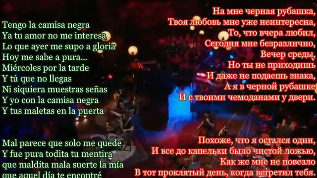 Juanes - La camisa negra , с исп.текстом и переводом на русский