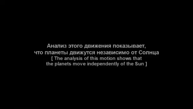 Реальное движение солнечной системы по нашей галактике