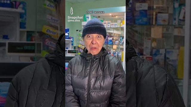 Пов : аптека