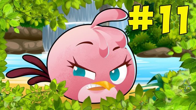 Злые птички Angry Birds 11 серия   Angry birds 2 clan battle
