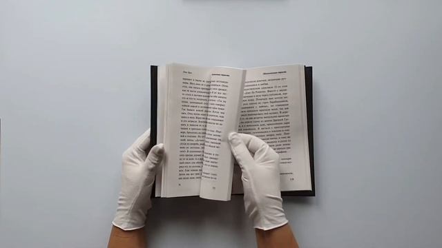 Обыкновенная страсть