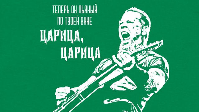 METALLICA & ANNA ASTI — ЦАРИЦА (ФУЛЛ ПОЛНАЯ ПЕСНЯ) [Clone Hero]
