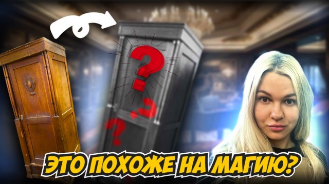 Реставрация старого шкафа