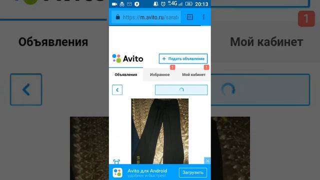 Рекрутинг на Авито. Как рекрутировать со смартфона.