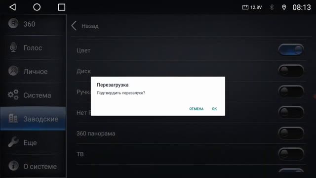 отключение системы _360_ и настройка камеры