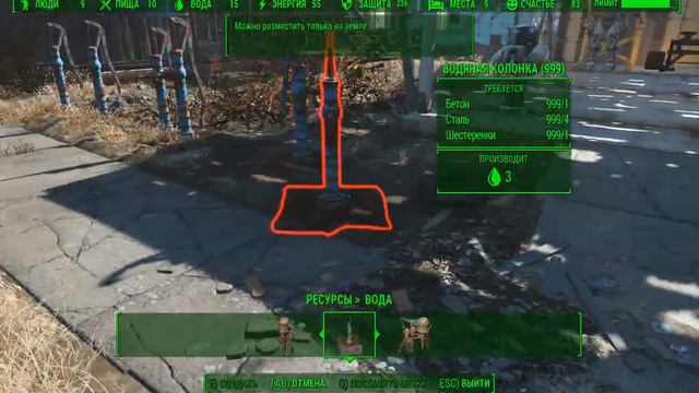 Fallout 4. Консольные команды/id предметов.