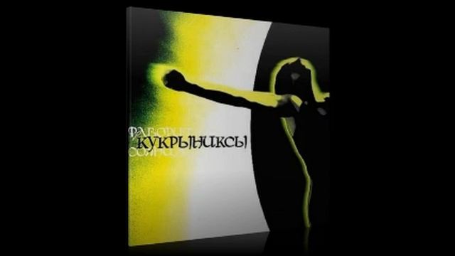 Кукрыниксы - Есенин