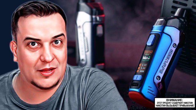 НА КАЖДЫЙ ДЕНЬ l Geekvape B60 l обзор