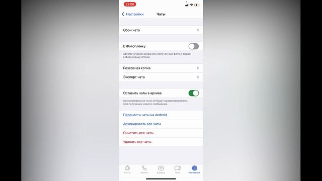 Как восстановить переписку в ватсапе ? Как восстановить старые сообщения в Whatsapp ?