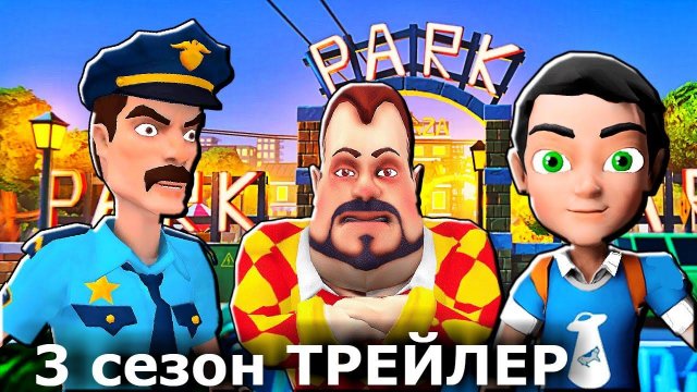 ГОРОД СОСЕДЕЙ - Трейлер 3 сезон сериала Dark Riddle