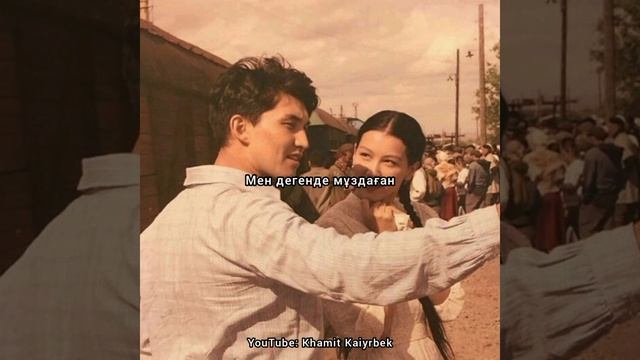 Самал тобы - Гүлназым (саундтрек "Махаббат бекеті") [мәтін,  текст, lyrics]