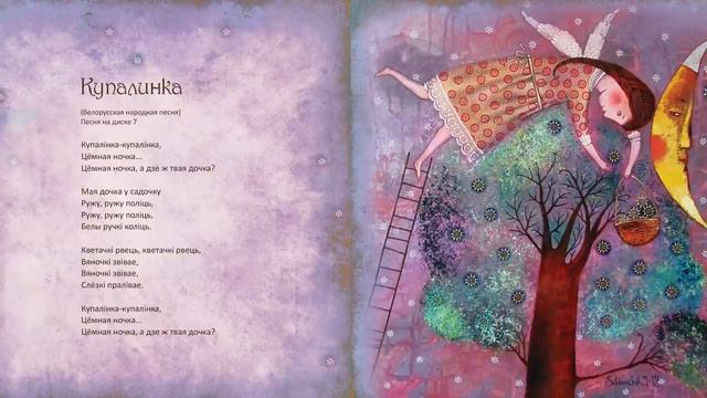 Колыбельные Фаустова с текстом