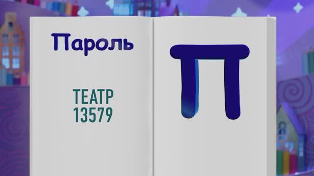 ✨Спокойной ночи, малыши✨ Двойная защита - Финансовая азбука
