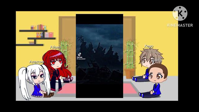 Восхождение в тени реакция на Сида Кагено (Тень)