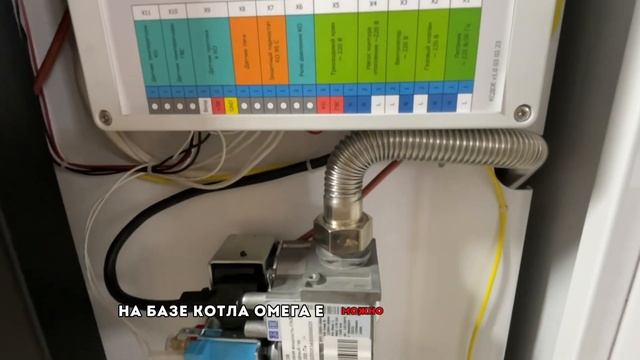 Новинка 2023 // Стальной газовый котел Lemax серии Omega E