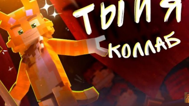 WICSUR/БИСКАС - Ты и я (премьера клипа)