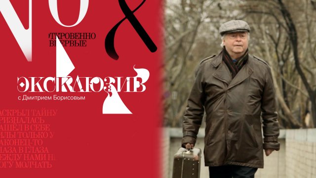 Юбилейный год: тайны жен Романа Карцева и Виктора Ильченко. Эксклюзив. Выпуск от 25.05.2024