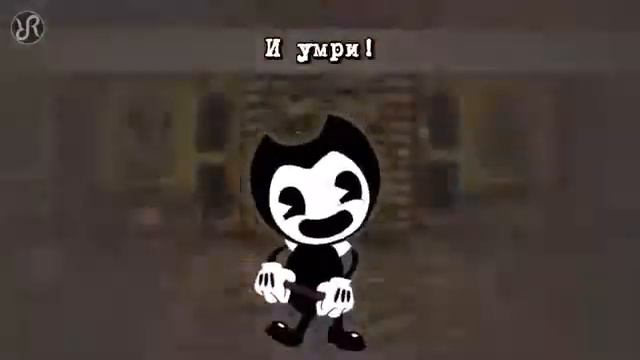 Песня бэнди "сделай нам машину и умри"
