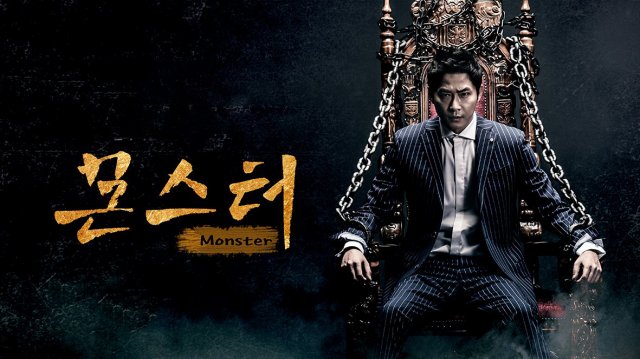 Монстр 1 сезон 49 серия