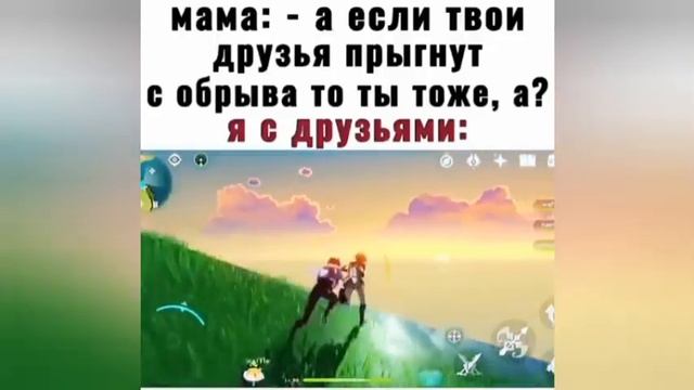ГЕНШИН ИМПАКТ МЕМЫ-геншин приколы|ПОДБОРКА МЕМОВ ГЕНШИН (54 часть)