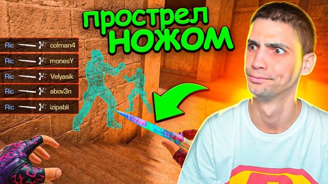 ПРОСТРЕЛ НОЖОМ ЧЕРЕЗ СТЕНУ!!! СОЮЗНИКИ В STANDOFF 2 / СТАНДОФФ 2
