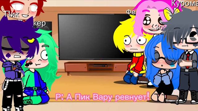 Реакция 13 карт на Вару и Красного Джокера