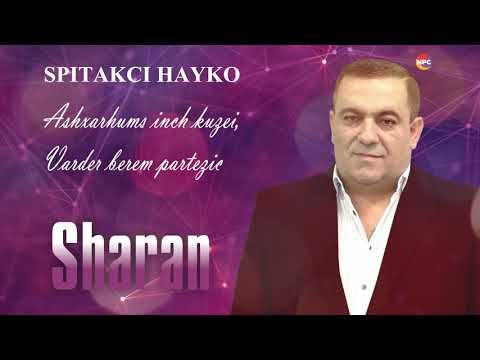 Spitakci Hayko - Sharan (Ashxarhums inch kuzei, Varder berem partezic) | Армянская музыка