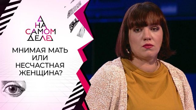 На детекторе - та самая "мать" новорожденных близнецов. На самом деле. Выпуск от 11.03.2021