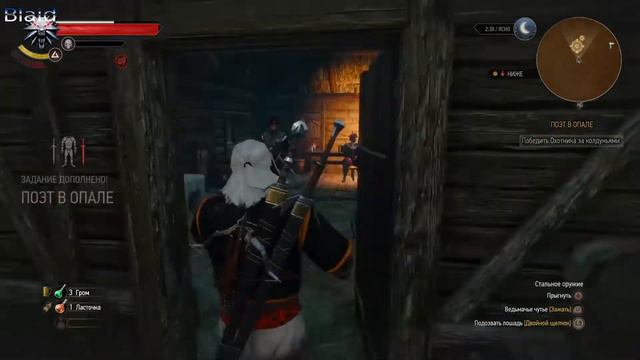 The Witcher 3: Wild Hunt. Наш благородный Лютик