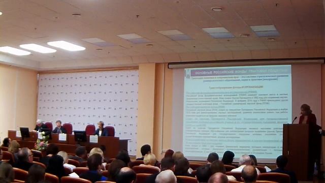 Пленарное заседание Всероссийской научно-методической конференции, Оренбург, ОГУ, 2018 г.