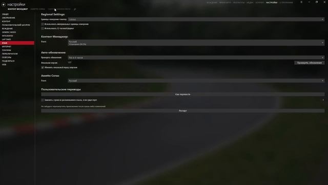 КАК НАЧАТЬ ИГРАТЬ | ШАШКИ ОНЛАЙН С ТРАФИКОМ | СЕРВЕР | УСТАНОВКА МОДОВ | ASSETTO CORSA | MOSCOW TEA