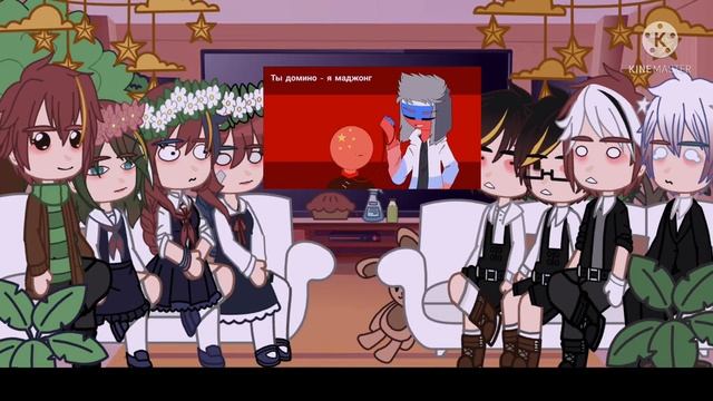Реакция стран из прошлого на их будущее 20век /countryhumans/gacha club/ 1/? / by:Lizabet•