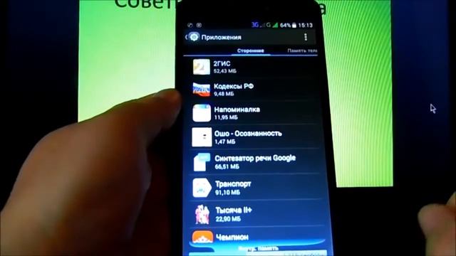 Как узнать какие приложения установлены на смартфоне