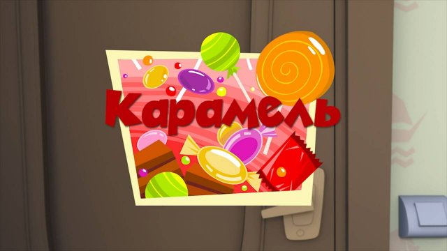 Фиксики, 1 сезон, 50 серия