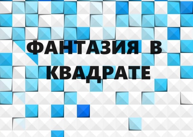 Клатч и косметичка в интересной технике.(2024г)