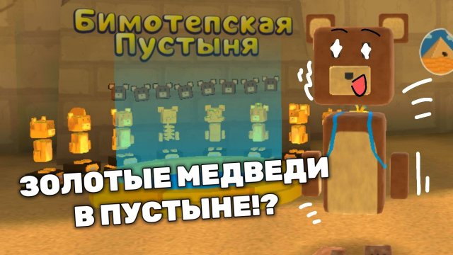 КАК Я ВЫПОЛНИЛА СЛОЖНУЮ ЗАДАЧУ В SUPER BEAR ADVENTURE!? 💋🐻🏆 #SuperBear #лавиния #СуперБеар