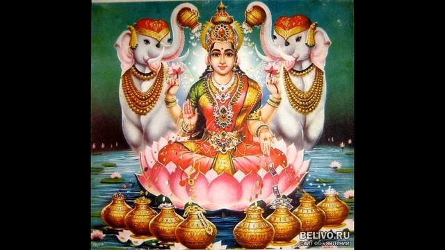 Мантра Богине Лакшми мантра на удачу и деньги ОМ ХРИМ ШРИМ ЛАКШМИ БЙО НАМАХА